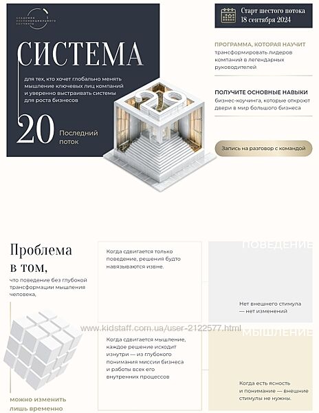 Михаил Саидов, Елена Долинская Система 20 2024