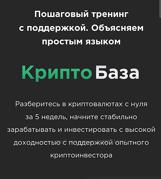 Алексей Чечукевич Криптобаза. Тариф Стандарт