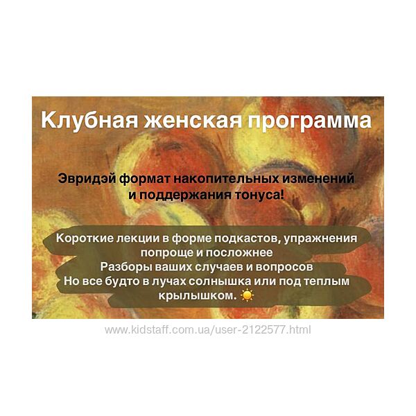 Мария Бразговская Спелые персики. Клубная женская программа 2025