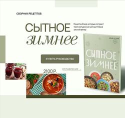 Аалия Маджид Сытное зимнее 2024