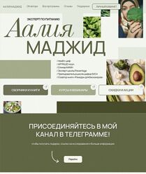 Аалия Маджид Сборники и Книги