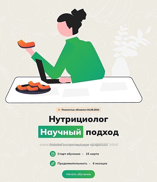 Александр Бурлаков Нутрициолог Научный BodyCoach 2024