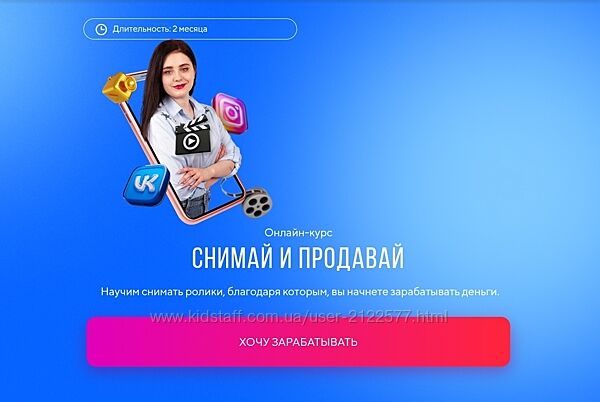 Михаил Христосенко, Анна Демидова Снимай и продавай. Тариф Я сам 2025