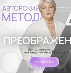 Ольга Крюкова Преображение 2025