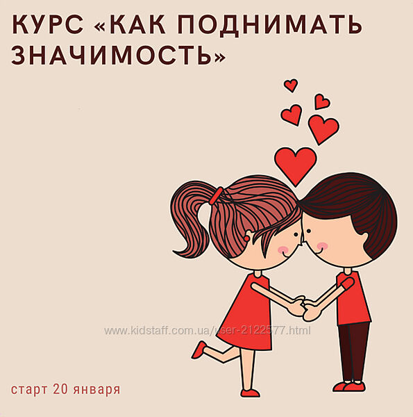 Romanistka Как поднимать значимость Натали Романистка