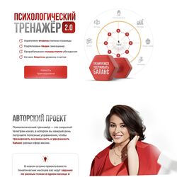 Вика Дмитриева Психологический тренажер 2.0 Январь 2025
