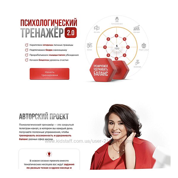 Вика Дмитриева Психологический тренажер 2.0 Январь 2025