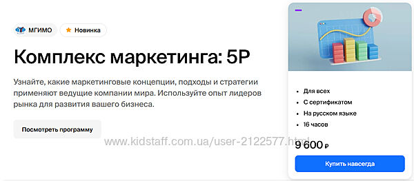 Елена Пономарёва Комплекс маркетинга - 5Р 2024