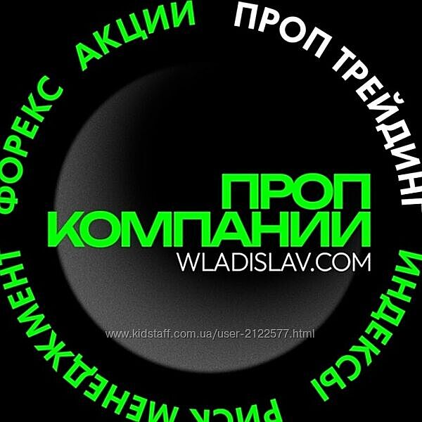 Владислав Вагнер Два курса Обучение от проп трейдера и Скальпинг на М1 2024