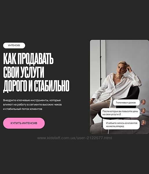 Маргарита Демшина Как продавать свои услуги дорого и стабильно 2025