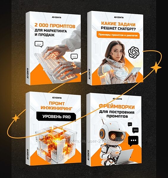 Ai centr Сборник методологических пособий Мастер ChatGPT 2024