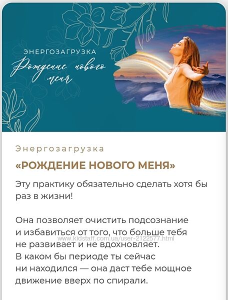 Мария Котлярова Энергозагрузка Рождение нового меня 2024