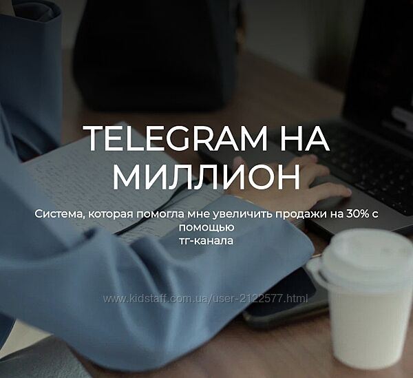 Леили Ялунина Telegram на миллион 2024