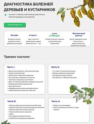 Умный садовник Диагностика болезней деревьев и кустарников 2025