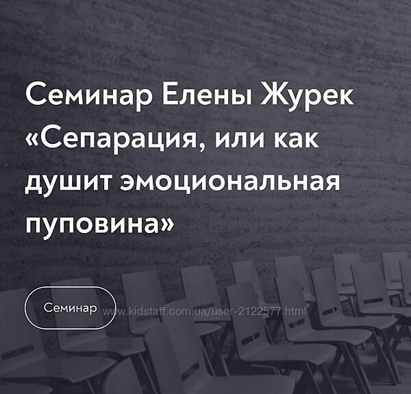 Елена Журек Сепарация, или как душит эмоциональная пуповина Февраль 2022