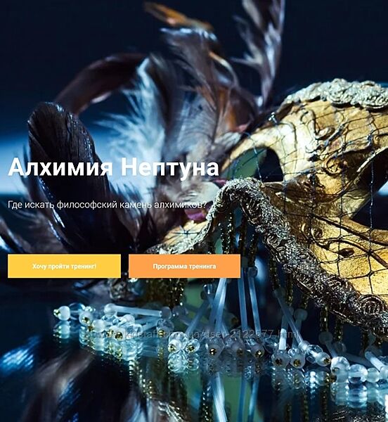 Павел Дементьев Алхимия Нептуна 