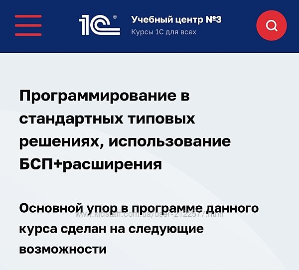 Программирование в стандартных типовых решениях, использование БСП расширен
