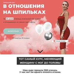 Inna de Almeida В отношения на шпильках 22 Октябрь-Ноябрь 2024