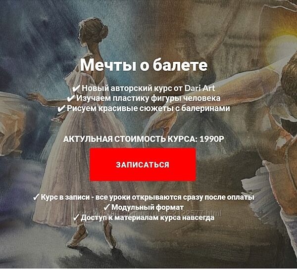 Дарья Долгополова Мечты о балете Dari Art 2025