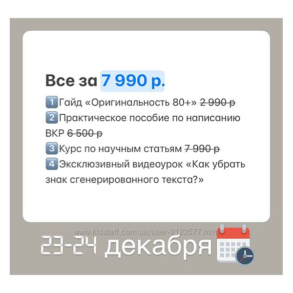 Инна Томилина Курсы по академическому письму и научной работе 2024