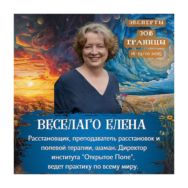 Елена Веселаго Депрессия - туда и обратно 2025