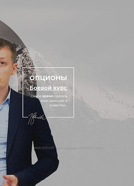 Ильдар Нургалиев Опционы. Боевой курс