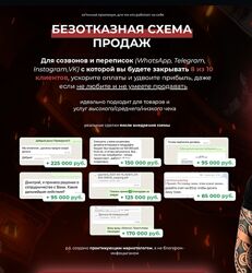 Дмитрий Агарков Безотказная схема продаж. Тариф Один в поле воин 2025