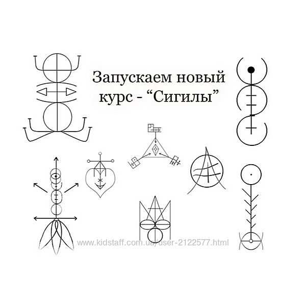 Алексей Игнатов Сигилы 2025