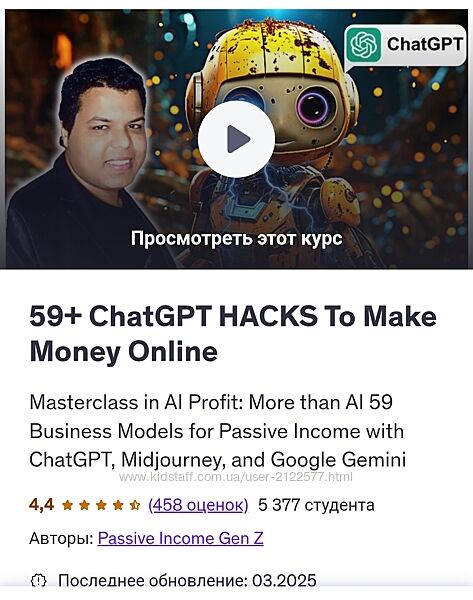 Поколение пассивного дохода Z 59 взломов ChatGPT для заработка денег 