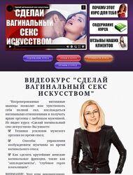 Валерия Агинская Сделай вагинальный секс искусством
