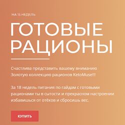 Тамара Вакулова Готовые рационы 2025