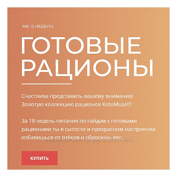 Тамара Вакулова Готовые рационы 2025