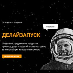 Ева Кац - Ольга Грищенко Делай запуск Морошка