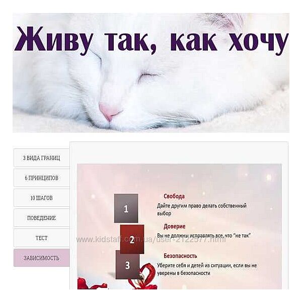 Надежда Семененко Живу так, как хочу