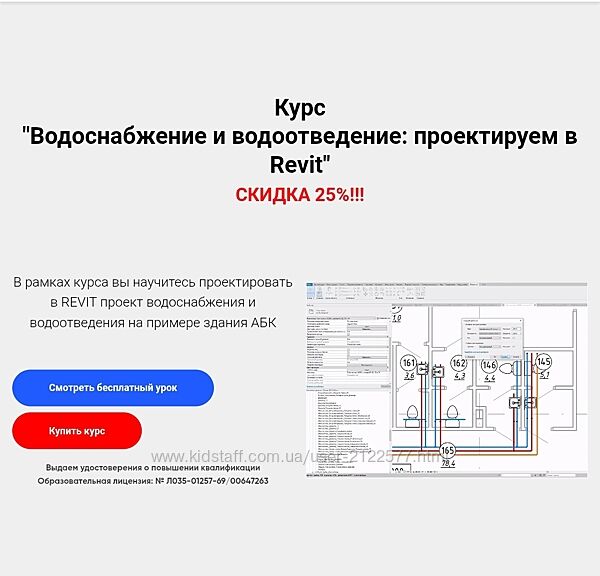 Григорий Белугин Водоснабжение и водоотведение проектируем в Revit 2025