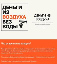 Даша Русецкая Деньги из воздуха без воды. Тариф Не только методичка 2025