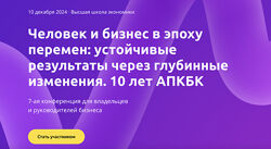 Андрей Россохин, Оксана Хилинская Человек и бизнес в эпоху перемен 2025