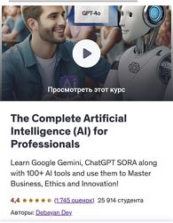 Debayan Dey Полный искусственный интеллект ИИ для профессионалов 2