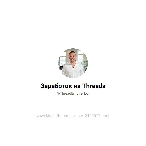 Игорь Градов Заработок на Threads. От нуля до профи 2025