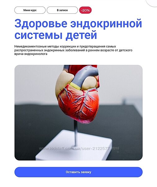 Оксана Соппа Здоровье эндокринной системы детей УОМ 2024