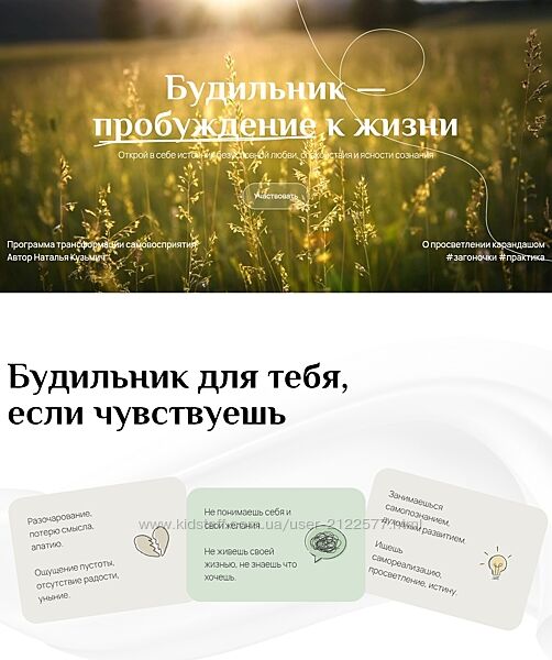 Наталья Кузьмич Будильник  пробуждение к жизни 2023
