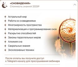Анна Тельнова Сновидения 2024