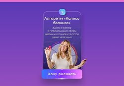 Анастасия Анисимова Алгоритм Колесо баланса