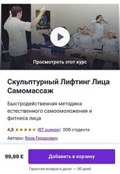 Яков Гершкович Скульптурный Лифтинг Лица Самомассаж