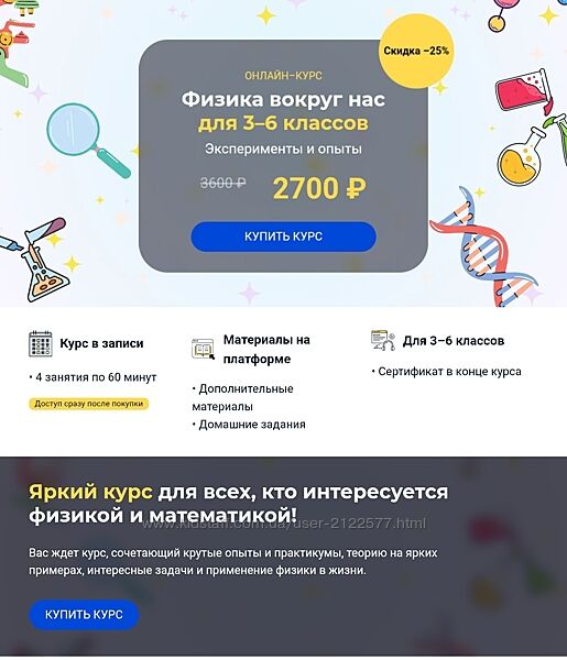 Глеб Бовбыр Физика вокруг нас 3-6 классы 2 , 3 Модуль 2025