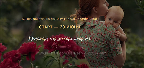 Олеся Смирнова Красота на шести сотках