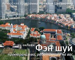 Наталия Цыганова Летящие звезды Сань Юань 2