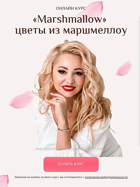 Екатерина Завирюха Marshmallow Цветы из маршмеллоу. Тариф 2 Полный пакет
