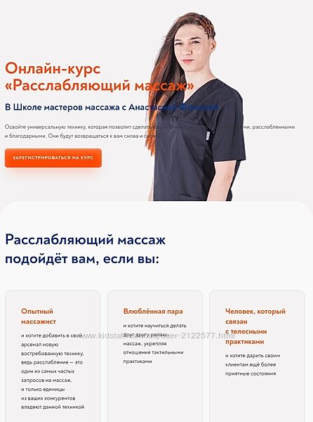 Анастасия Фомина Расслабляющий массаж 2023