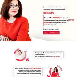 Ксения Коршакова Притяжение